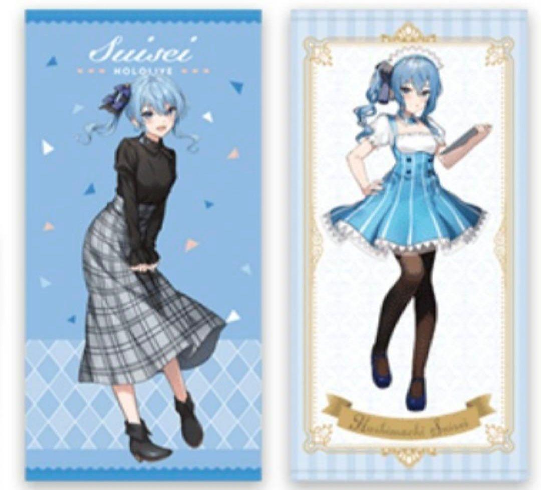 ローソン限定 ホロライブ ビッグタオル 星街すいせい 2種 セット ホロ