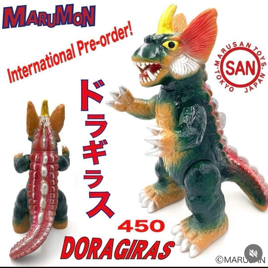 マルサン 450 ドラギラス Pop-UP限定