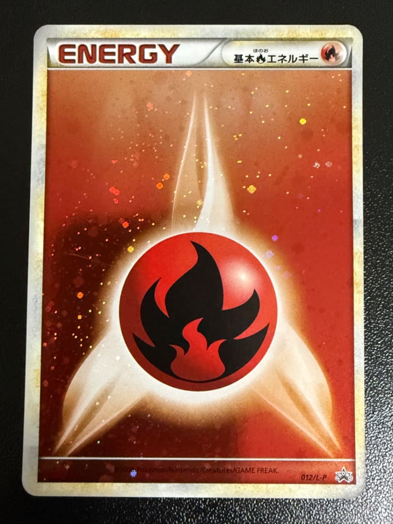 ブリザード　基本　炎　ほのお　エネルギー　012/L-P　PROMO　レジェンド ポケモンカード 基本炎エネルギー ブリザードエネルギー レジェンド