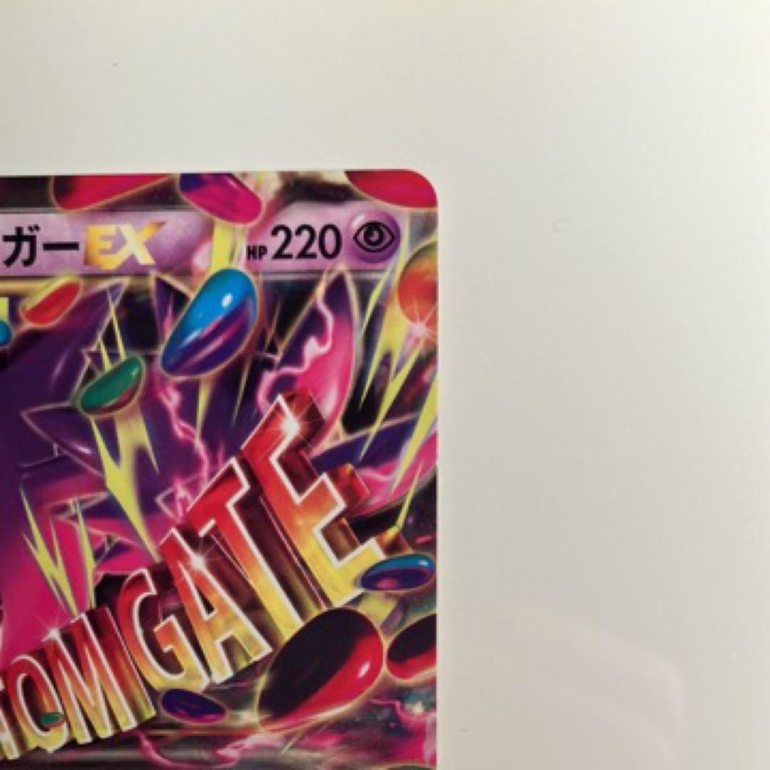 Mゲンガー [MMB 011/049](メガマスターデッキビルドBOX) - メルカリ