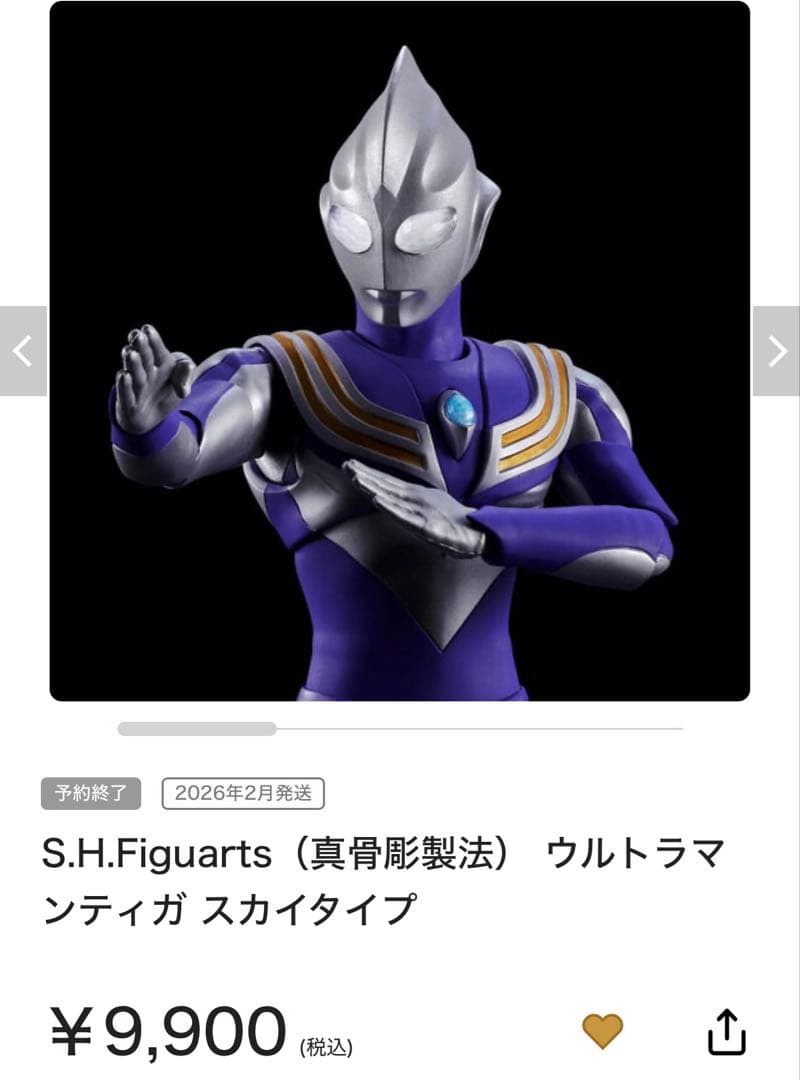 k*a様 ウルトラマンティガ　スカイタイプ　真骨彫 簡易レビュー】S.H.Figuarts 真骨彫製法 ウルトラマンティガ スカイ