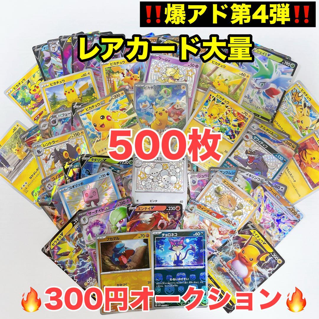 み*ん様 【爆アド第4弾‼️】ポケモンカードまとめ売り 大量まとめ売り 引退品 2026年最新】ポケカ引退 アドの人気アイテム - メルカリ