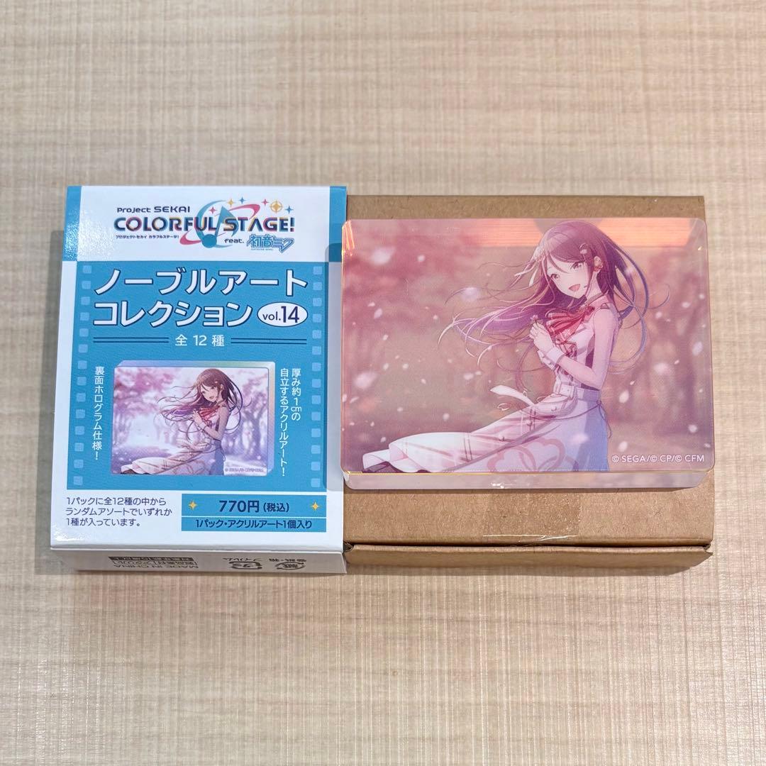 プロセカ ノーブルアートコレクション vol.14 星乃一歌 - メルカリ