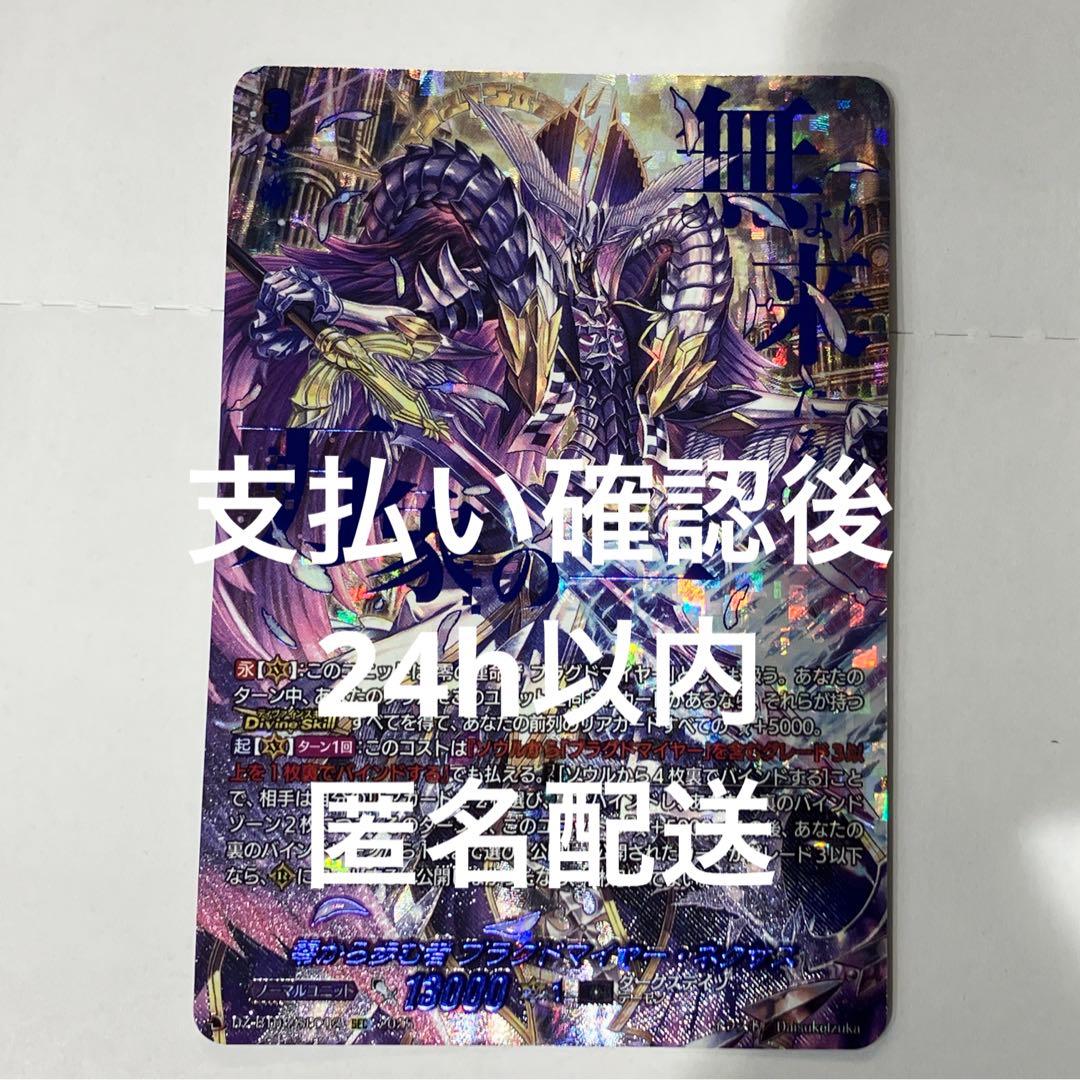 SEC ブラグドマイヤーネクサス　1枚