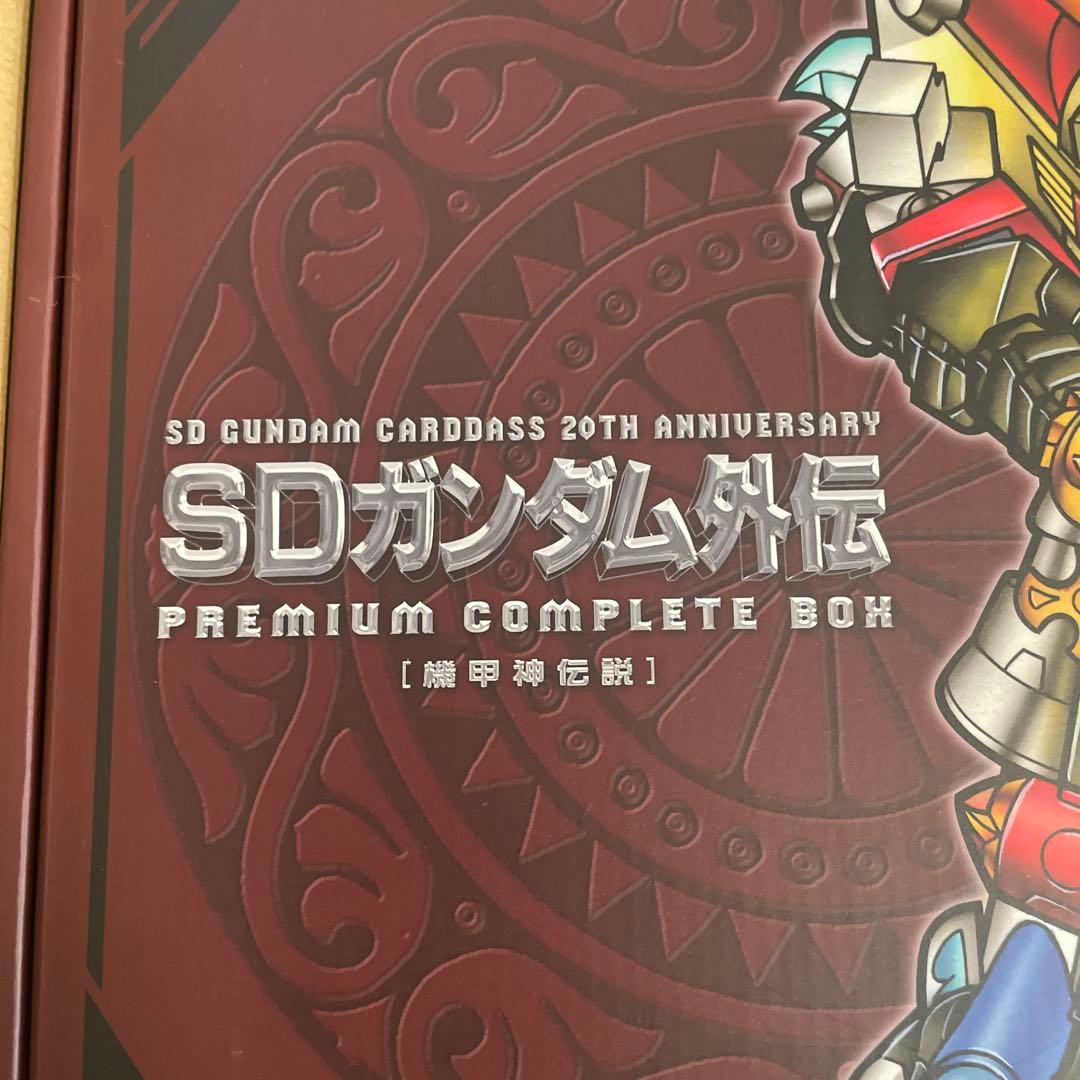 SDガンダム外伝 PREMIUM COMPLETE BOX 新SDガンダム外伝プレミアムコンプリートボックス ［ 黄 金 神 話