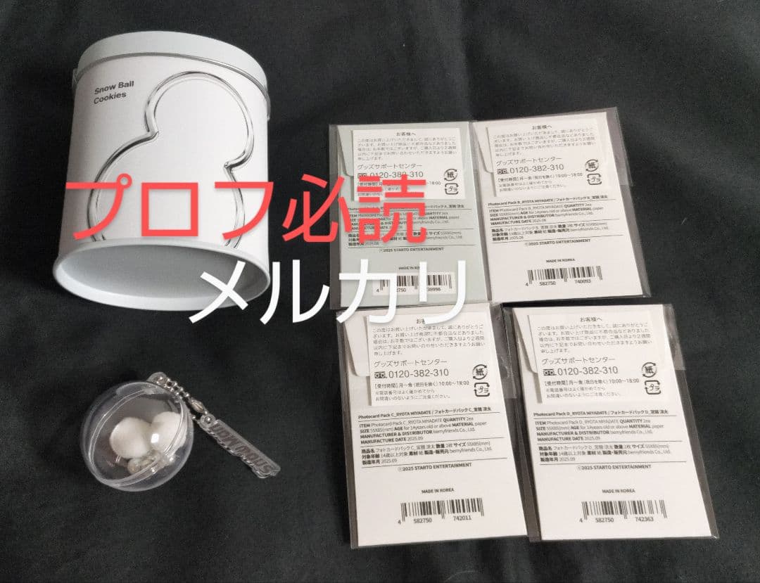 【プロフ必読】Man　1st POPUP　セット