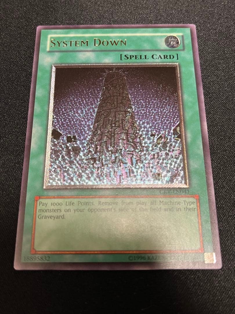 EU版 システムダウン レリーフ アルティメットレア - メルカリ