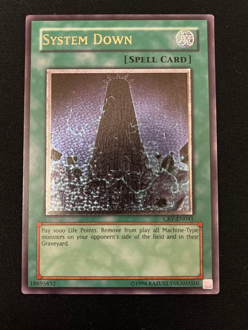 EU版 システムダウン レリーフ アルティメットレア - メルカリ