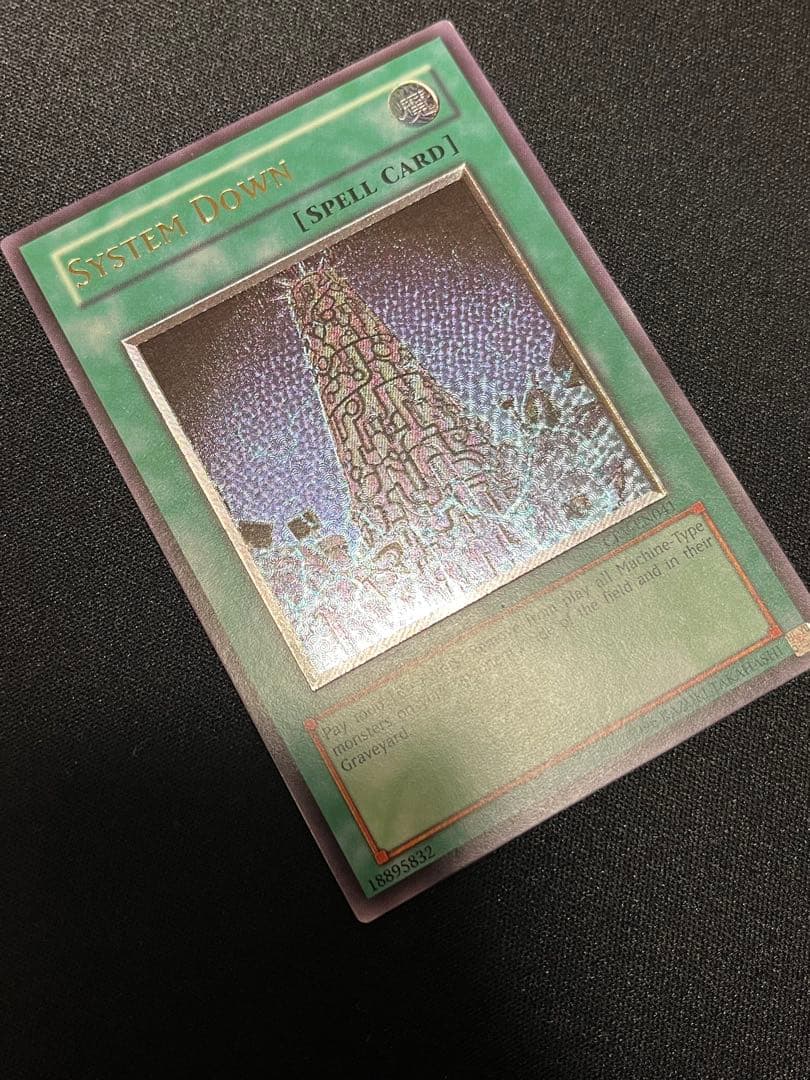 EU版 システムダウン レリーフ アルティメットレア - メルカリ