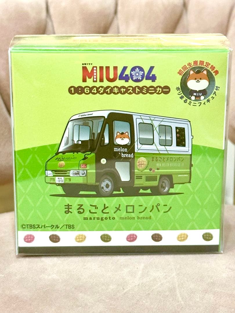 MIU404 まるごとメロンパン号 ミニカー 　ポリまる　初回生産限定特典付