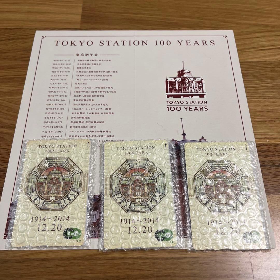 記念スイカ 東京駅開業100周年記念Suica ３枚 台紙５枚 Amazon.co.jp: 使用可能 東京駅 開業100周年 記念Suica 限定 スイカ JR