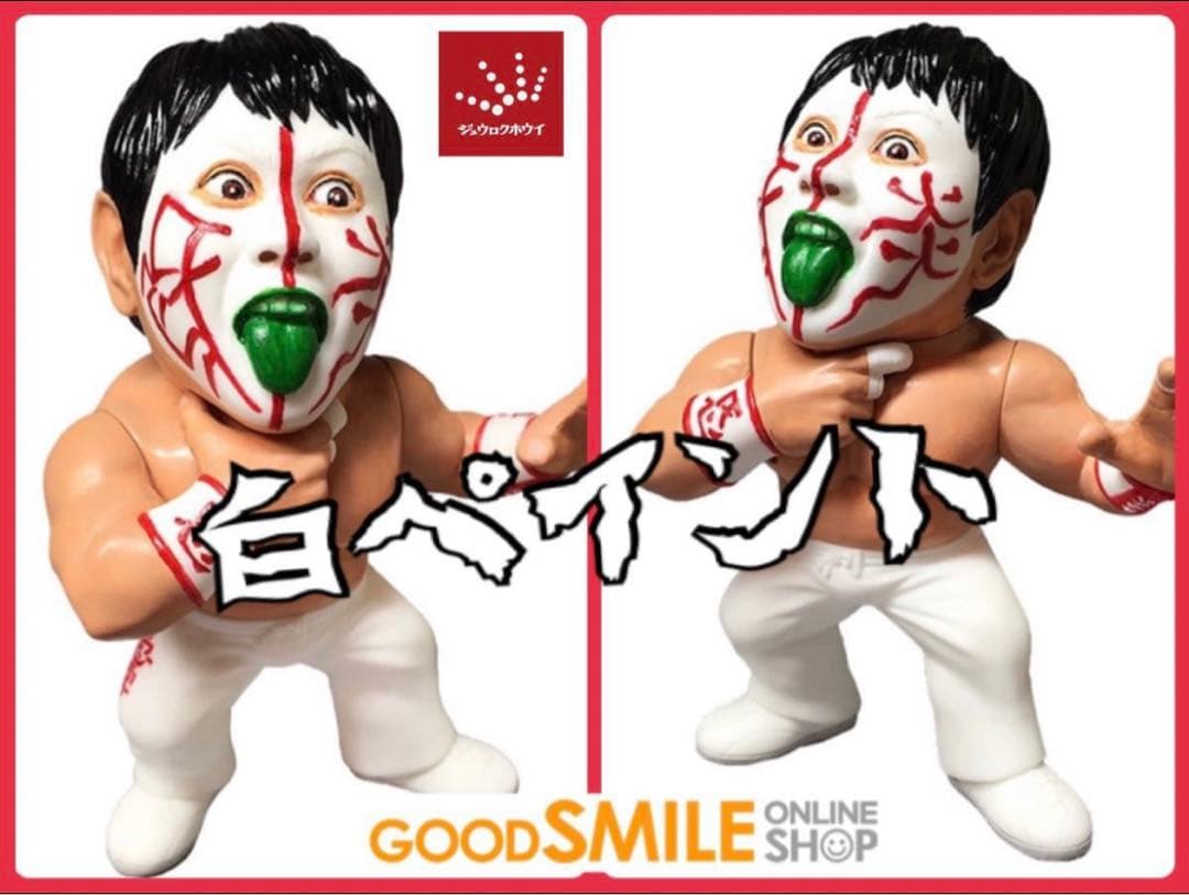 16dソフビコレクション グレート・ムタ[90's白ペイントVer.HAO - メルカリ