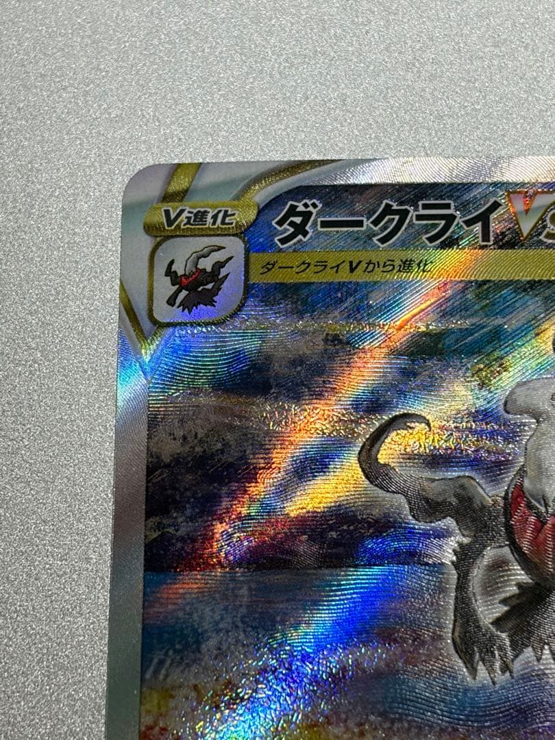 ダークライVSTAR SAR S12a VSTARユニバース 228/172 - メルカリ