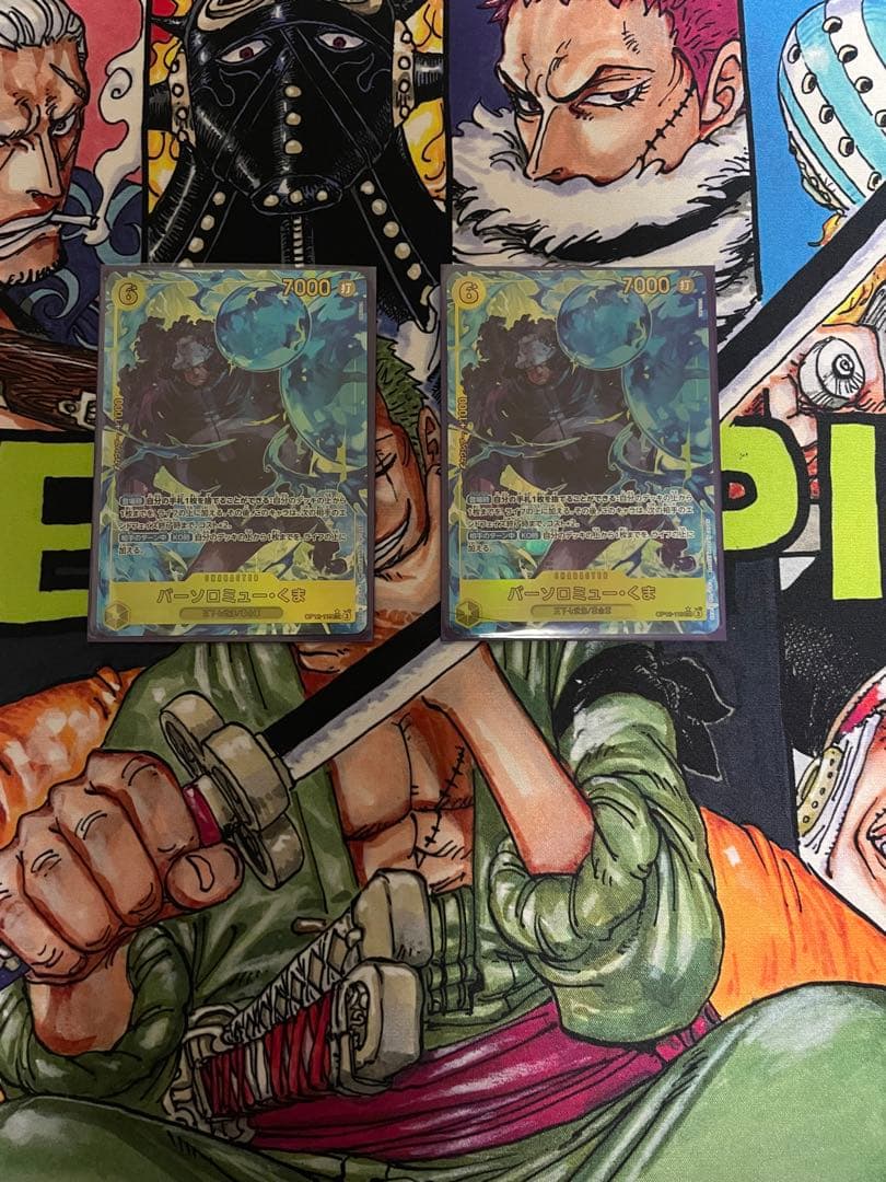 ワンピースカード　バーソロミューくま　２枚セット