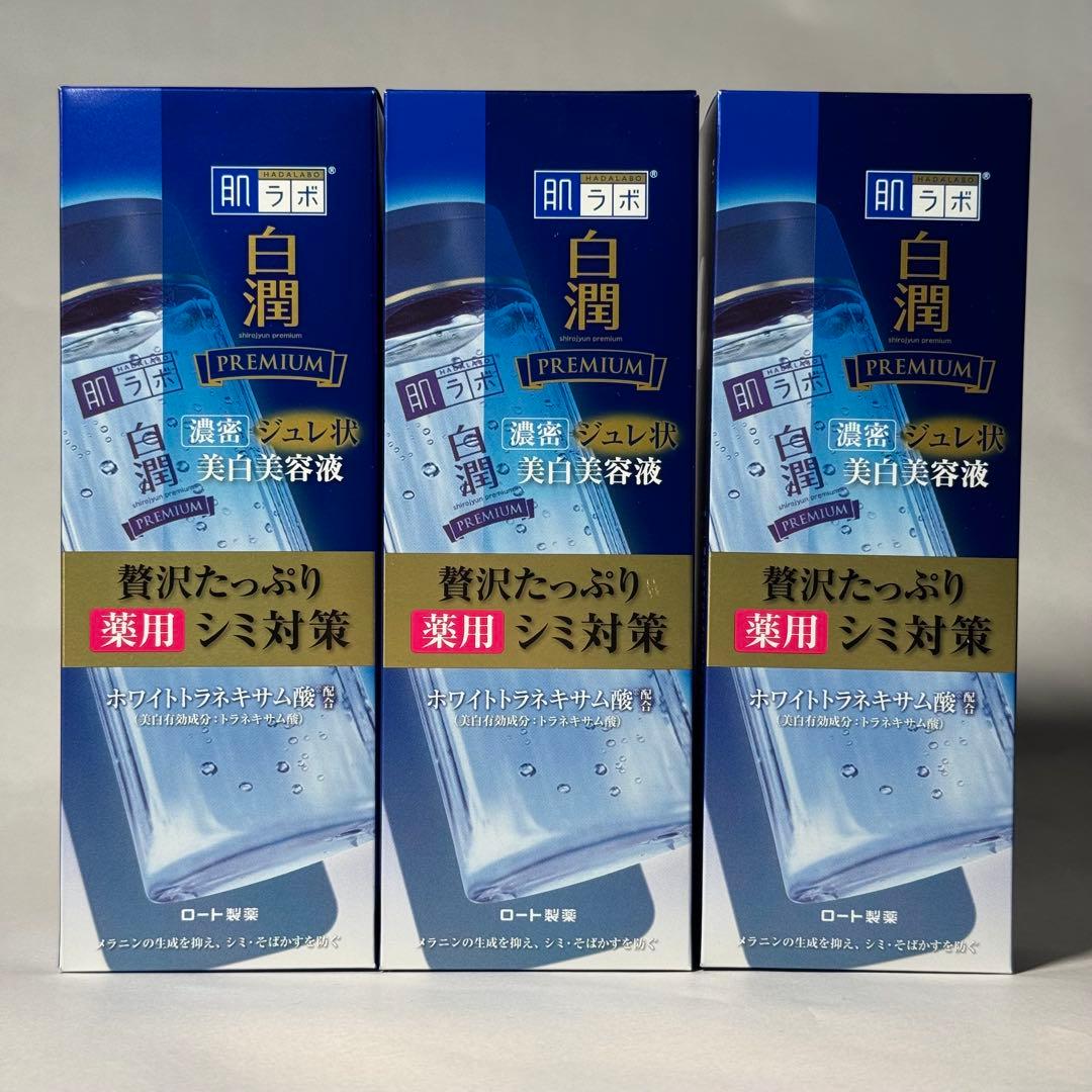 肌ラボ 白潤プレミアム 薬用ジュレ状美白美容液 200ml 3本セット 3p