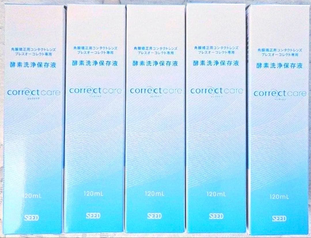 出品本日まで☆未使用☆SEED correct care オルソケラトロジー用