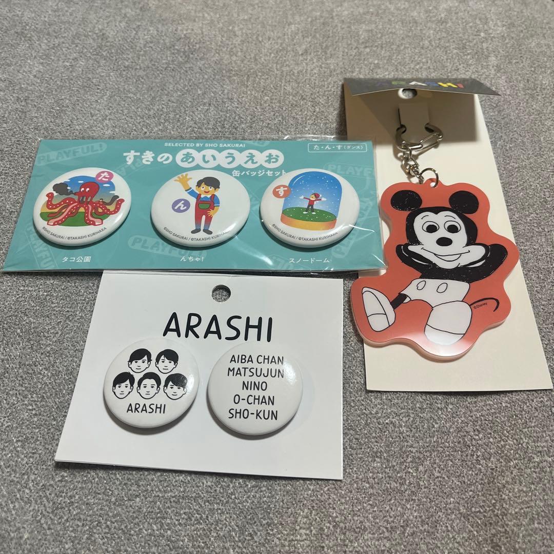 嵐 グッズセット - メルカリ