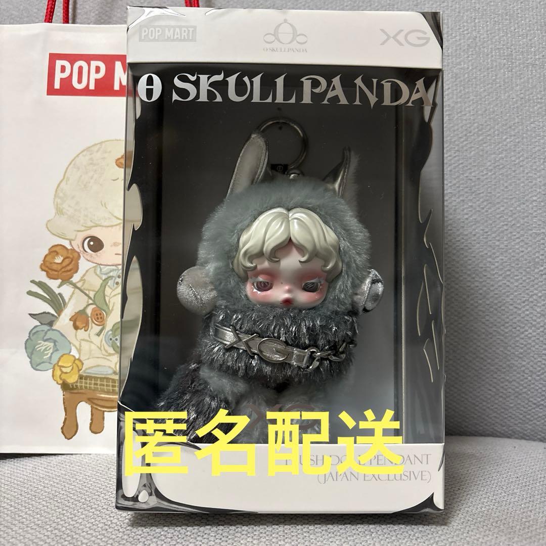POPMART SKULLPANDA XG ぬいぐるみペンダント 日本限定