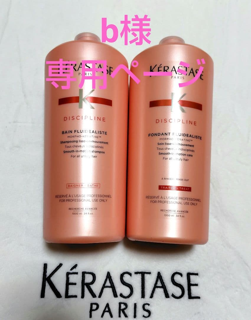 bページ　ケラスターゼ