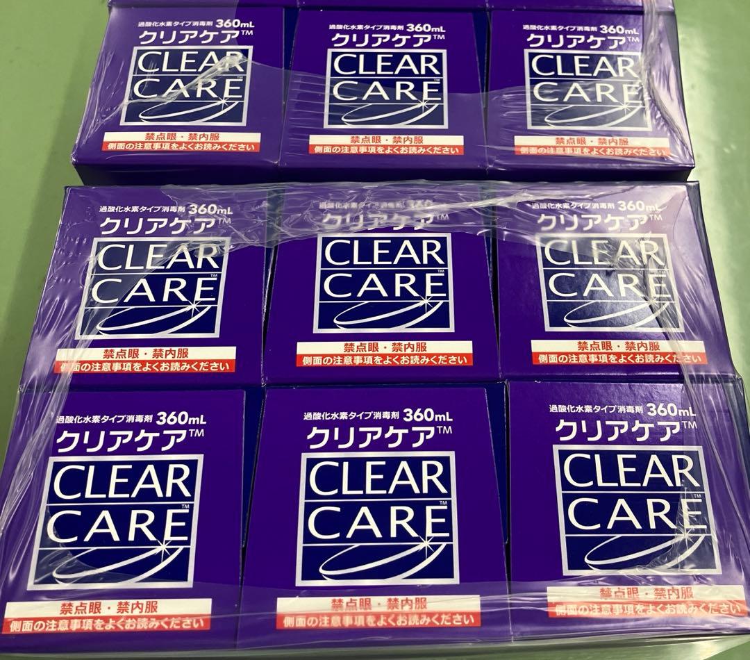 クリアソフトコンタクト洗浄液 360mL✖️９個