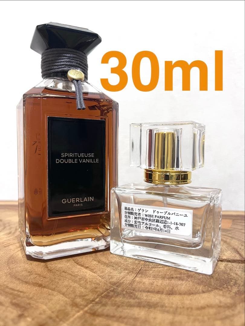 ゲラン　ドゥーブルバニーユ　30ml