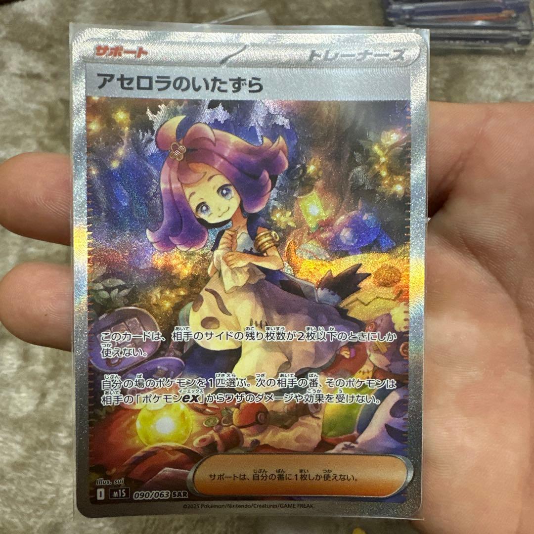 ポケモンカード ミモザsar アセロラのいたずらsarセット売り - メルカリ