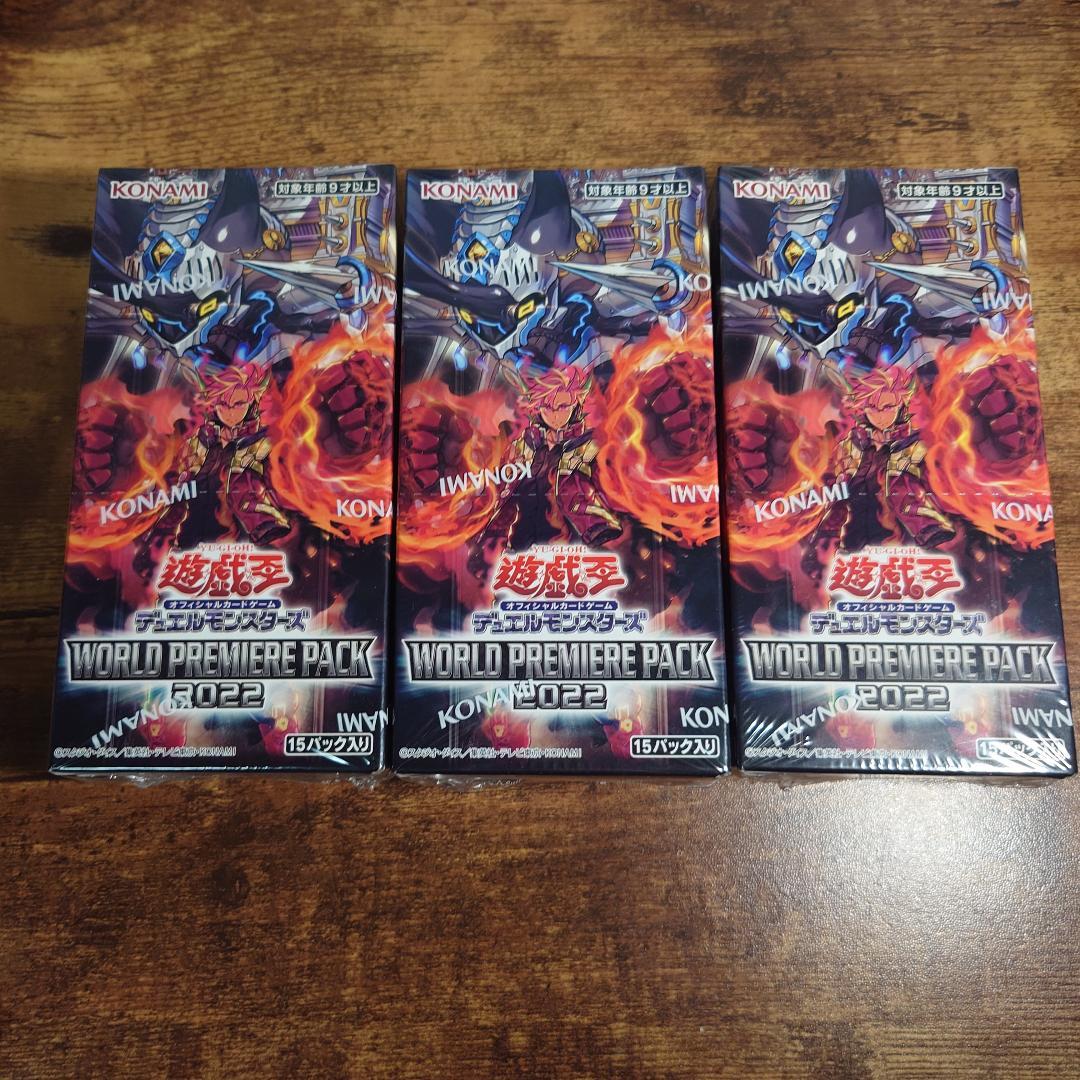 遊戯王 ワールドプレミアムパック2022 3箱【未開封・シュリンク付き】