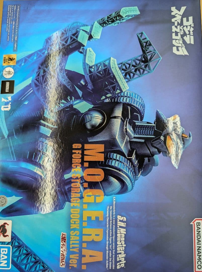 SH.モンスターアーツ。モゲラ。