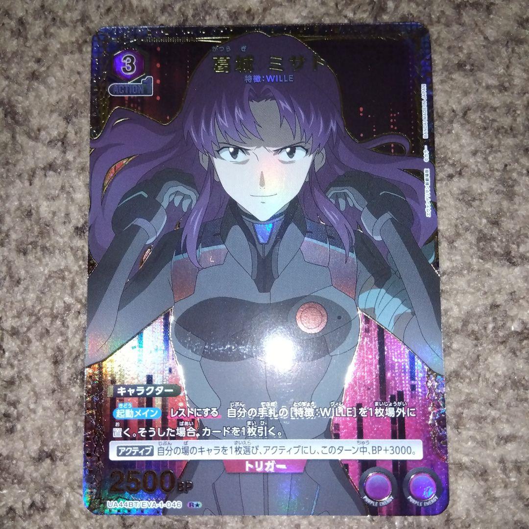 ユニオンアリーナ エヴァンゲリオン 葛城ミサト パラレル - メルカリ