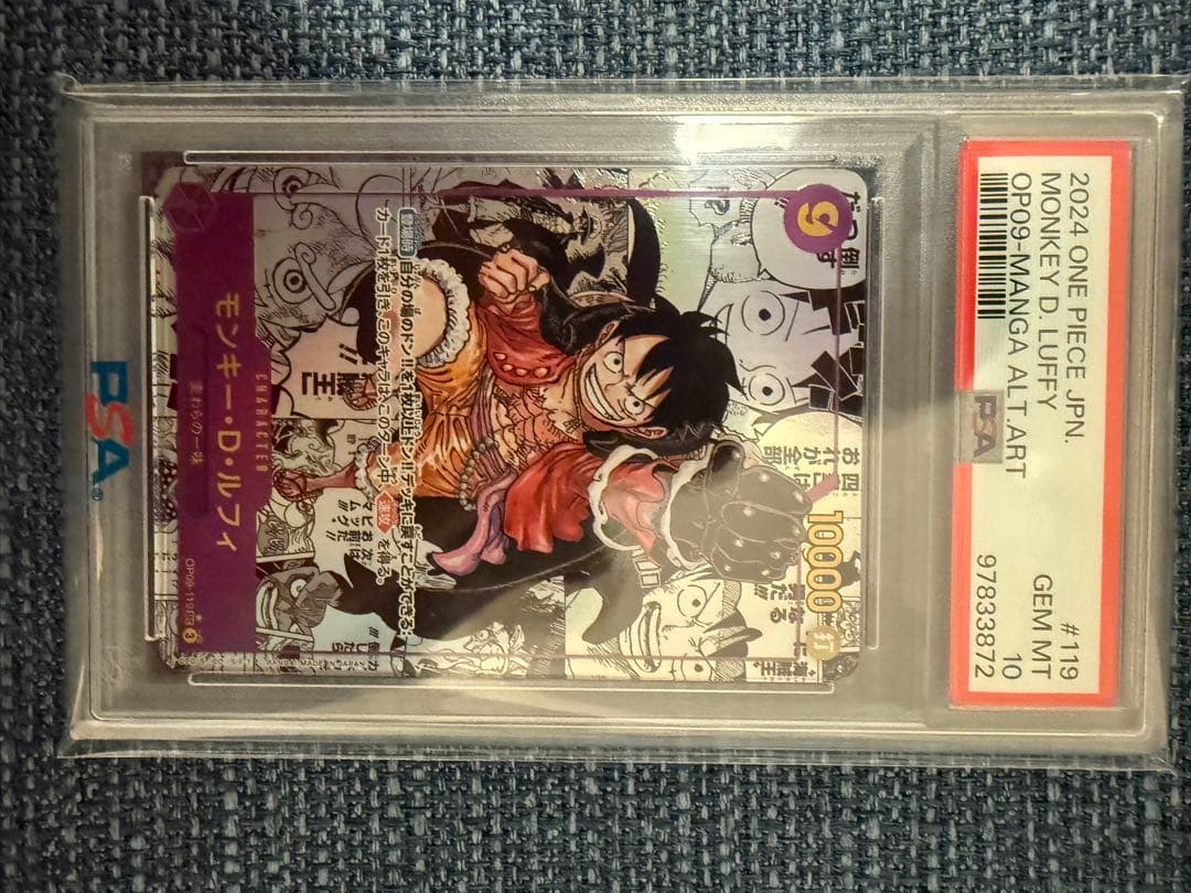 ONE PIECE モンキー・D・ルフィ PSA10 新たなる皇帝