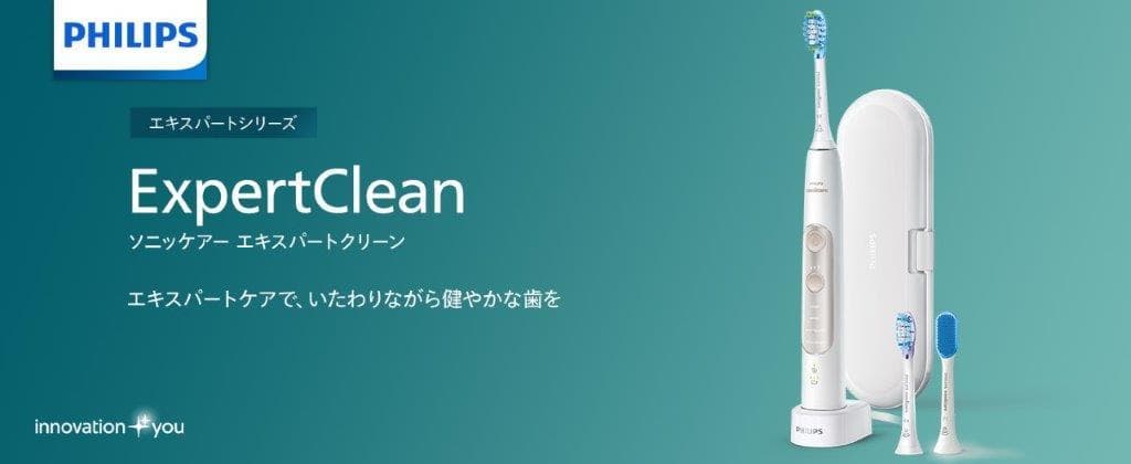 新品★ソニッケアー 電動歯ブラシ エキスパートクリーン HX9692/11 Amazon.co.jp: フィリップス ソニッケアー エキスパートクリーン 電動