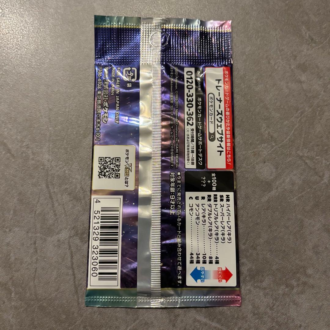 スターバース 1パック 未開封 ポケモンカード - メルカリ