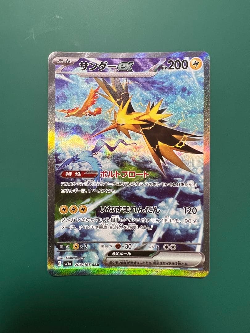 ポケモンカード ポッチャマ LV.10プロモ 074/DP-P 渦巻きあり 希少