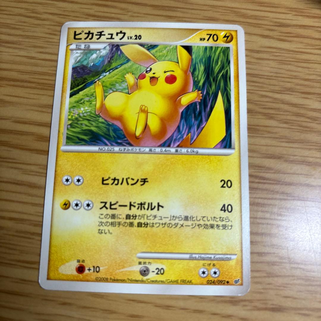 ピカチュウ プロモーションカード　ピカパンチ