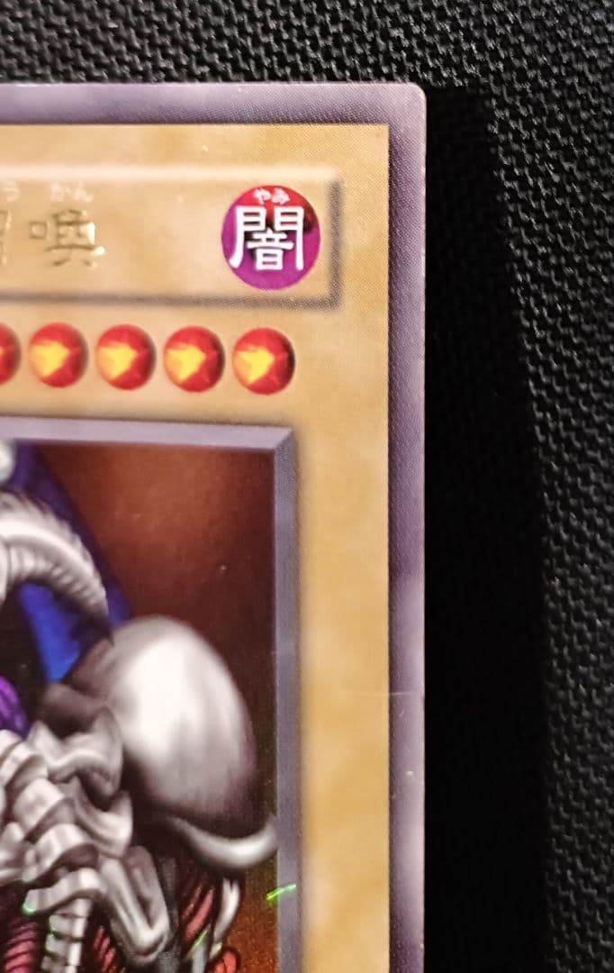 遊戯王】デーモンの召喚 ウルトラレア B3-02 - メルカリ