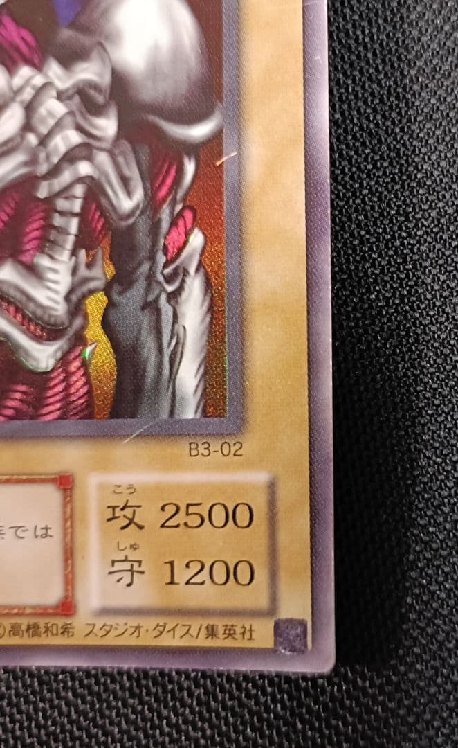 遊戯王】デーモンの召喚 ウルトラレア B3-02 - メルカリ