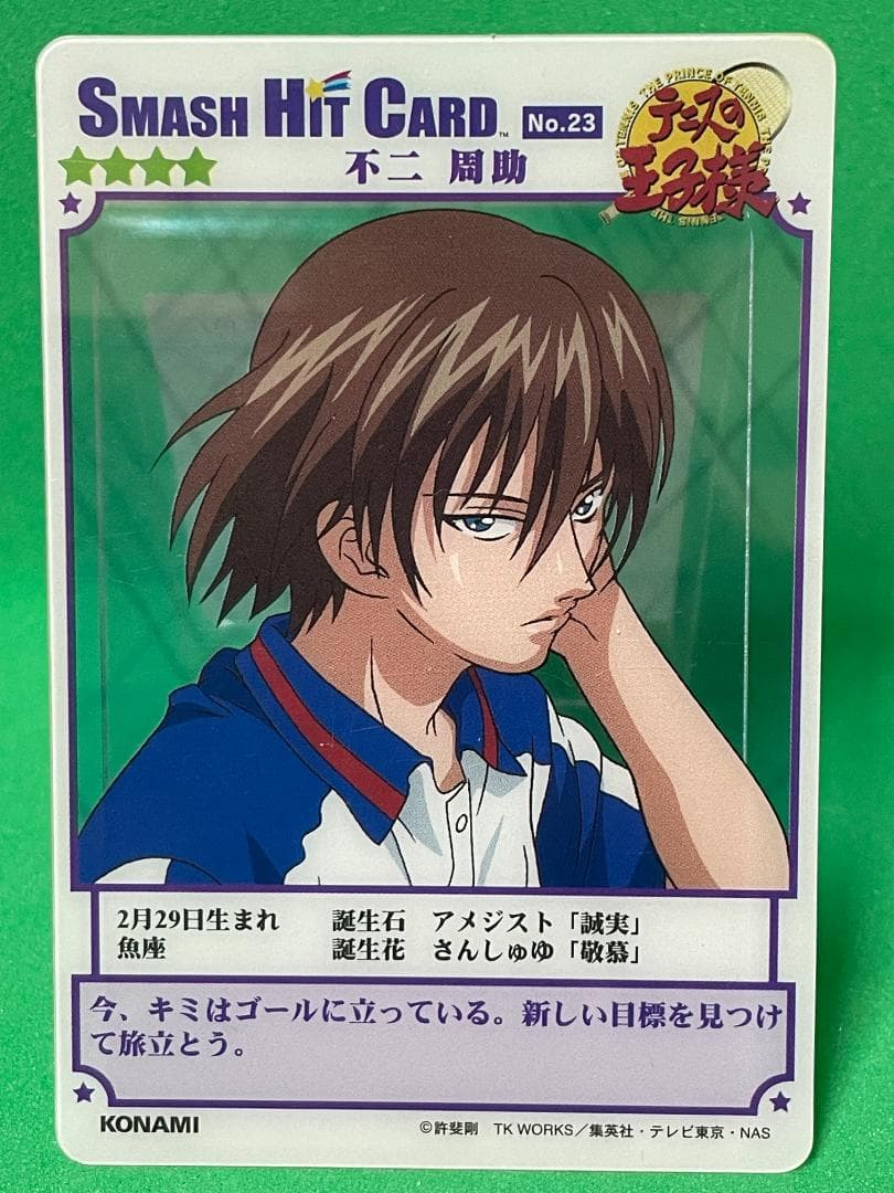 テニスの王子様 スマッシュヒット カード No.23 ☆4 不二 周助 - メルカリ
