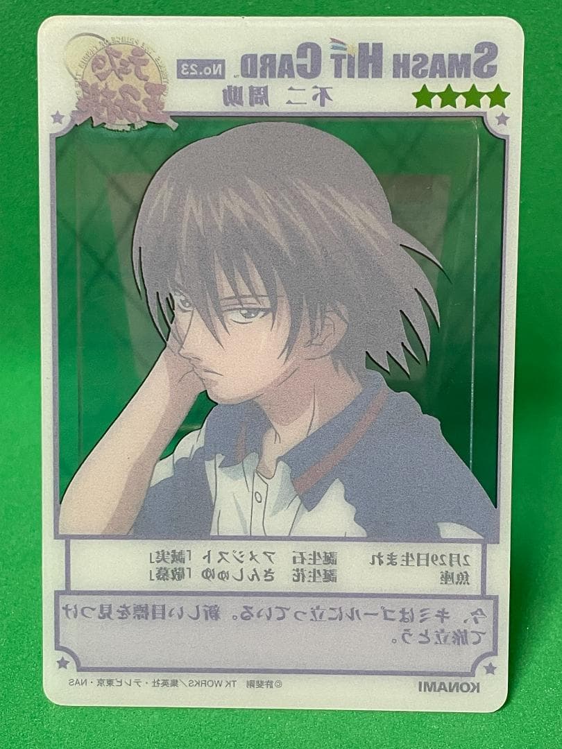 テニスの王子様 スマッシュヒット カード No.23 ☆4 不二 周助 - メルカリ