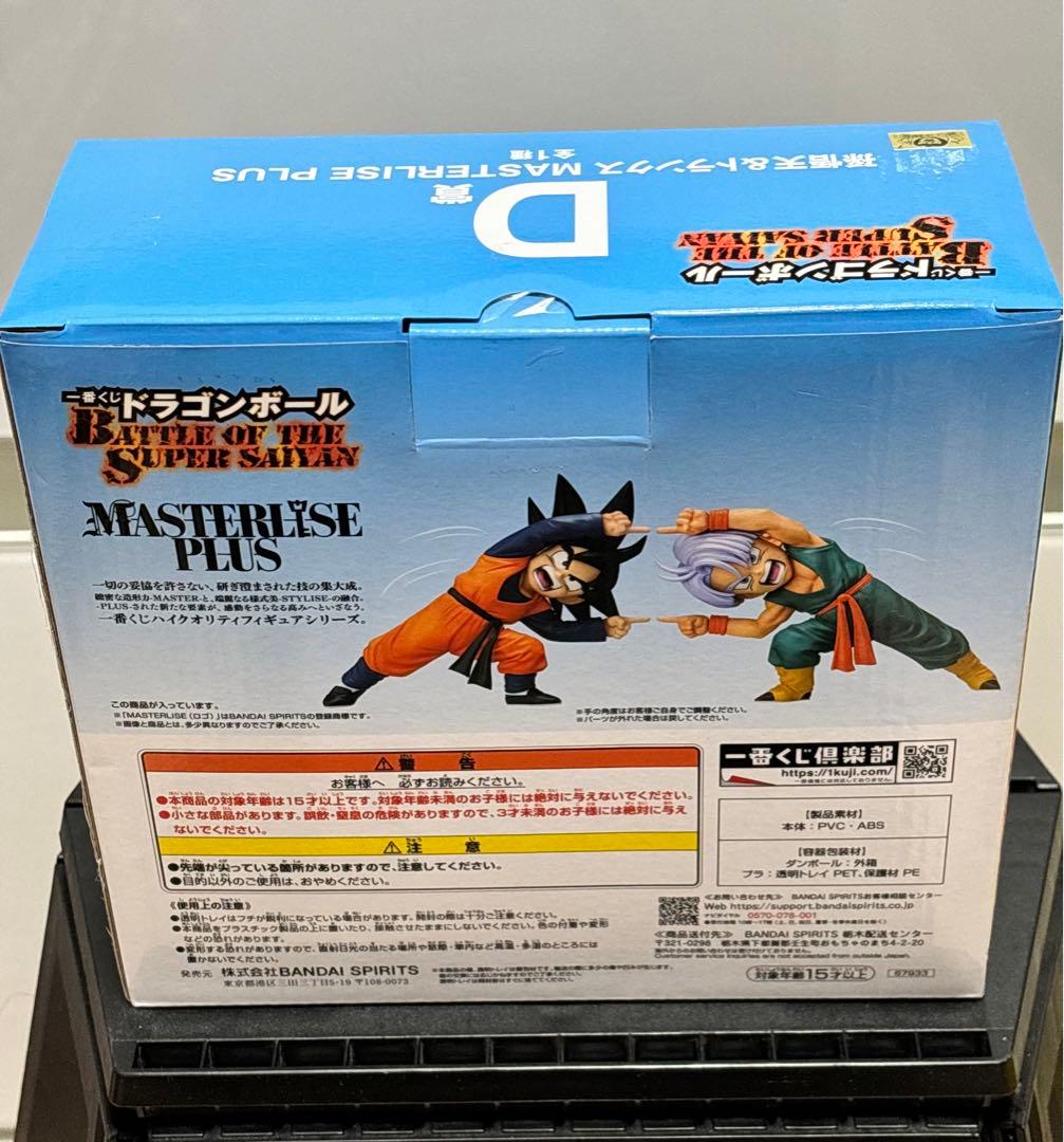 一番くじ ドラゴンボール D賞 孫悟天&トランクス（A賞 B賞 ラストワン