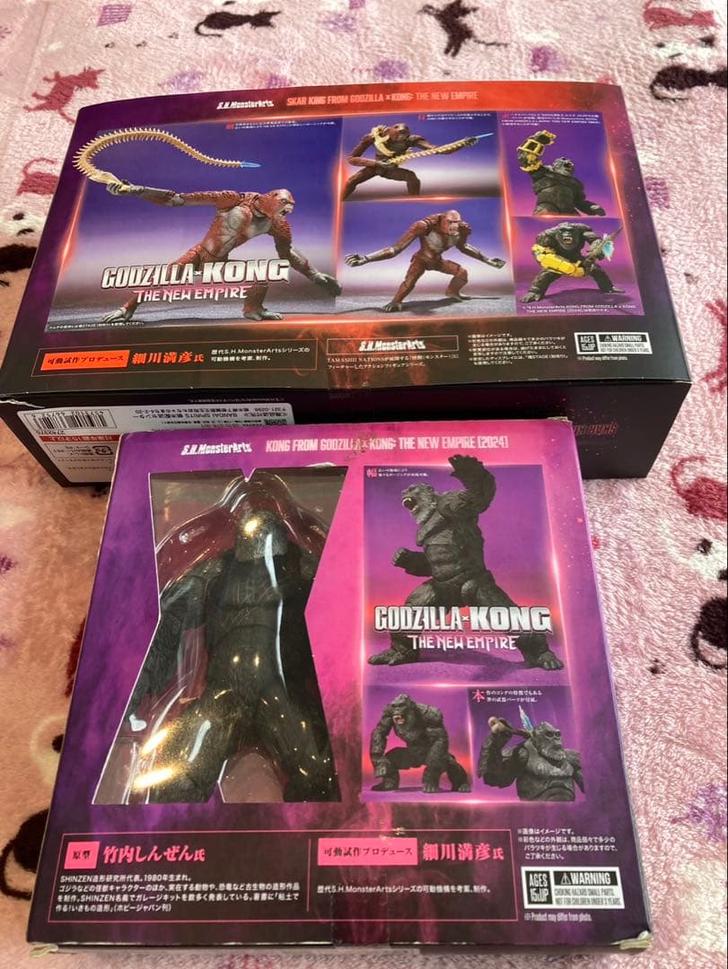 ゴジラ・ゴング新たなる帝国　ゴジラ＆スカーキングセット　【期間限定値引中】