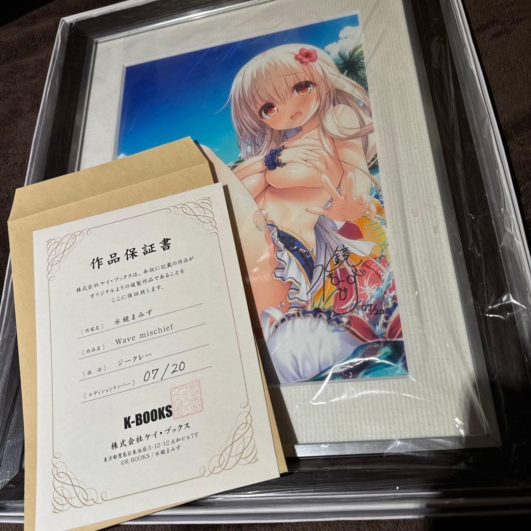 【保証書】水鏡まみず 先生 K-BOOKSジークレー 直筆サイン入り複製原画 藤ちょこ先生直筆サイン入りA3サイズジークレー - ホビーサーチ