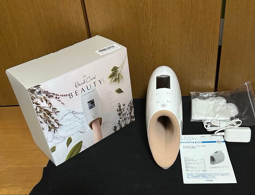 ハンドケアビューテイプロ