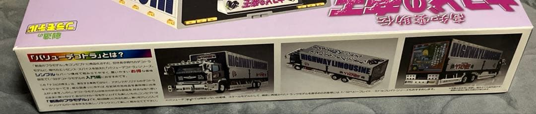 まちゃ　アオシマ　ナスビの帝王