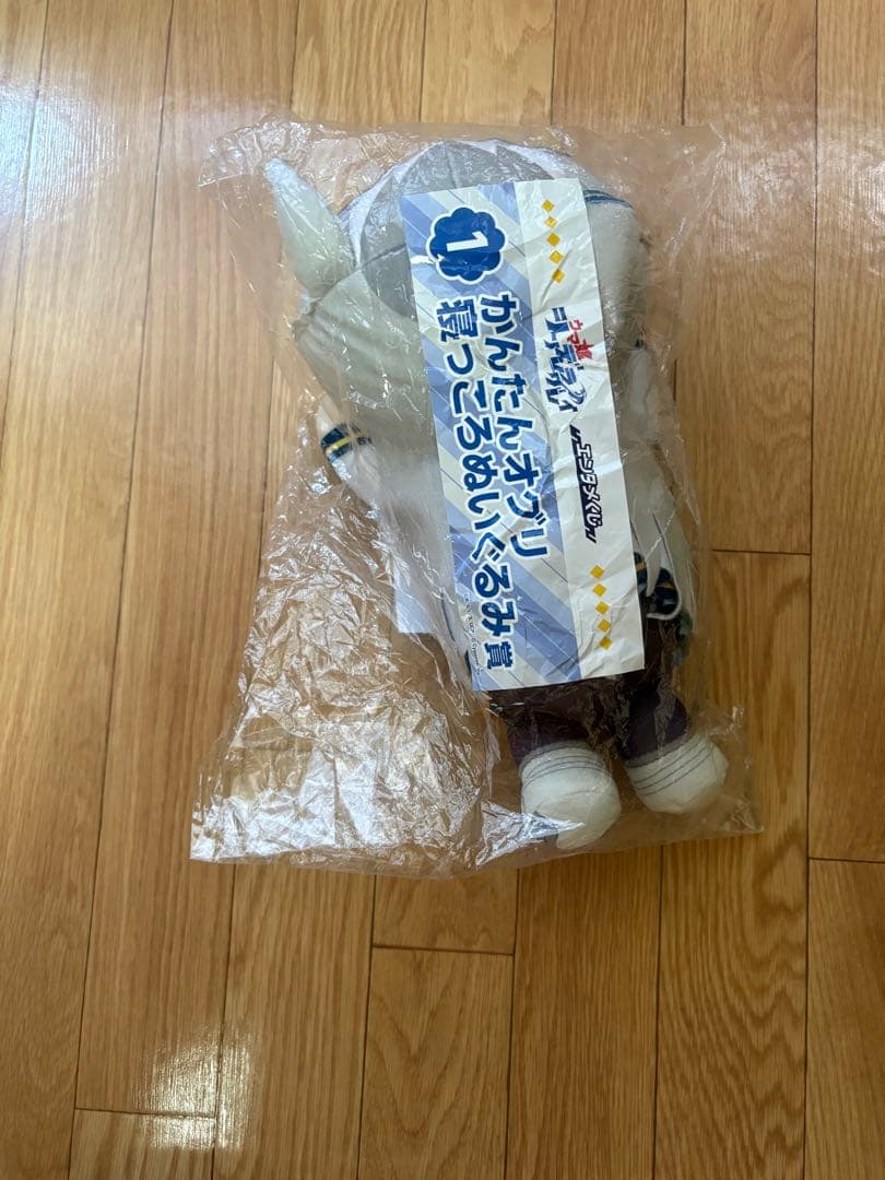 ウマ娘　エンタメくじ　かんたんオグリ　寝っころぬいぐるみ