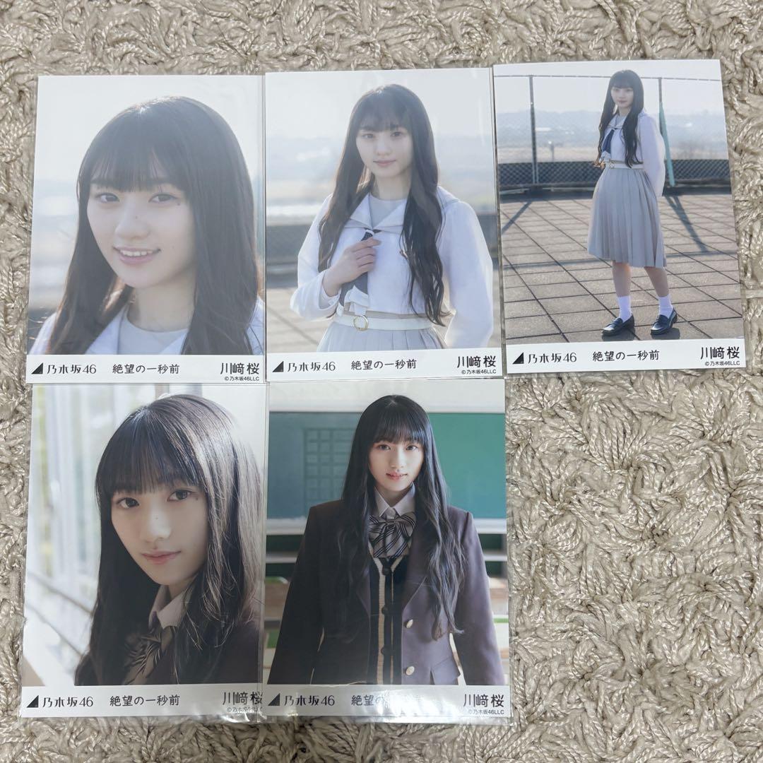 乃木坂46 川﨑桜 生写真 絶望の一秒前 フルコンプ - メルカリ