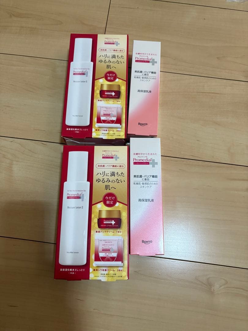 プロメディアル　化粧水・乳液セット