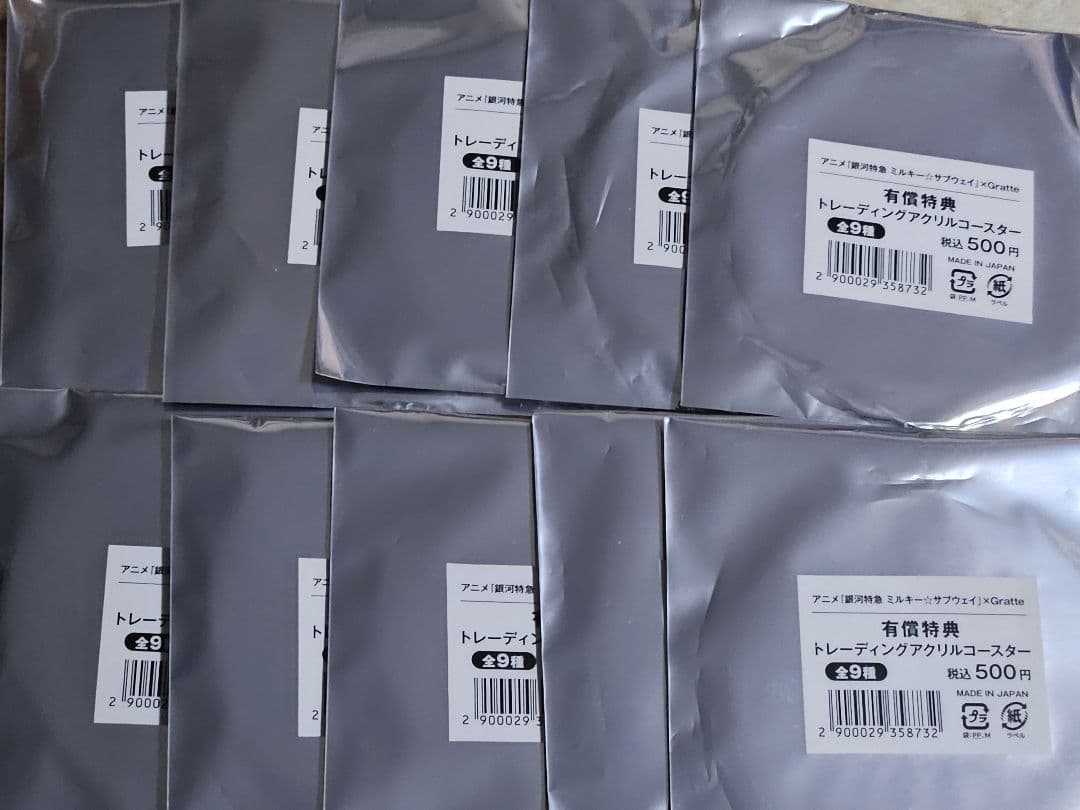 51 Gratte ミルキーサブウェイ アクリルコースター 有償特典 　10点