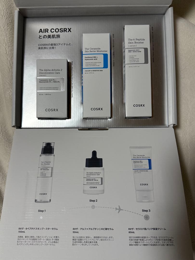 cosrx セラム・クリーム3点セット 美肌旅セット