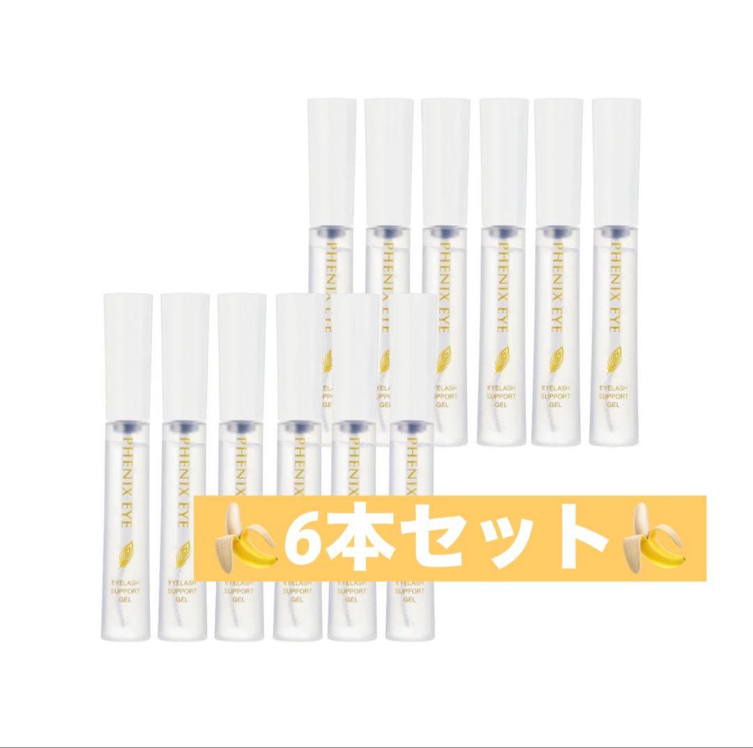 PHENIX EYE アイラッシュサポートジェル 9ml × 6本セット