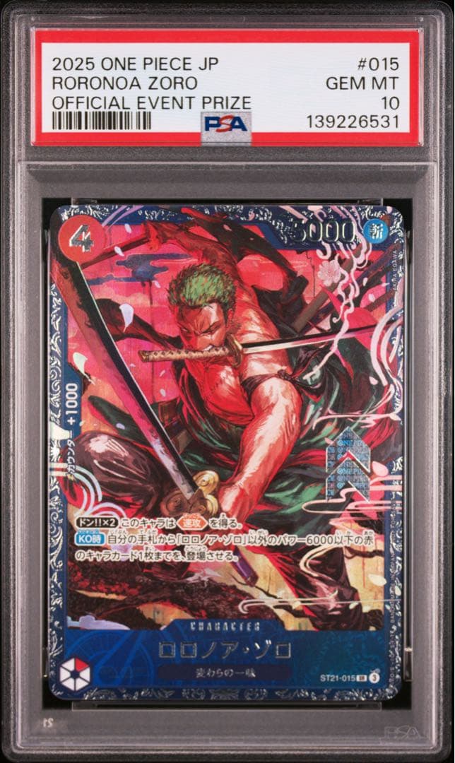 【PSA10】ロロノア・ゾロ フラッグシップバトル SR ST21-015